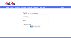 Desktop Screenshot of bill.rackserver.ru