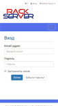 Mobile Screenshot of bill.rackserver.ru